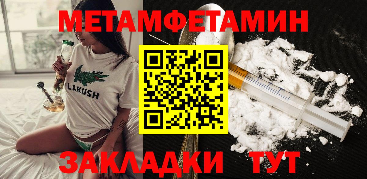Саяногорск  Амфетамин 98%  Вход с VPN 