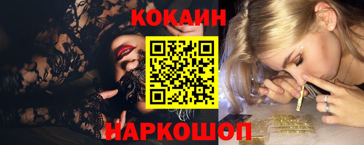 КОКАИН 97% Саяногорск