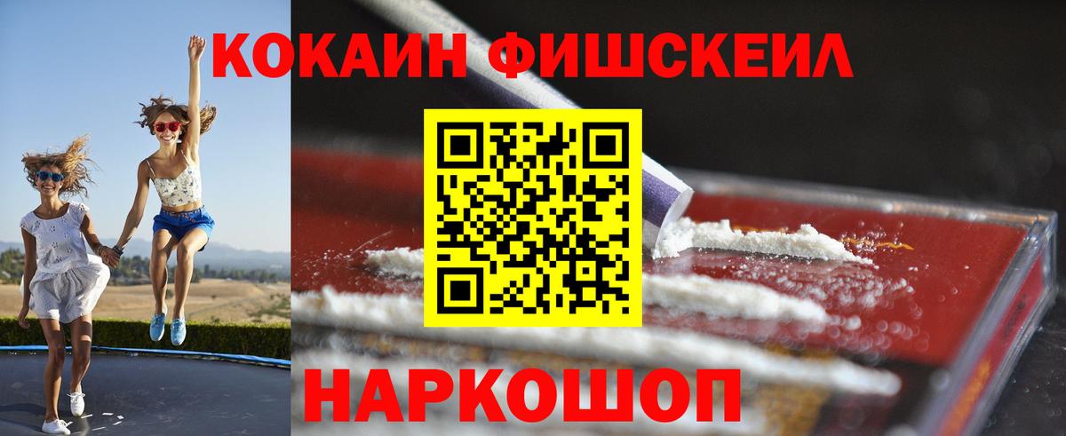 Cocaine  КОКАИН 97%  Вход с VPN  Саяногорск  КОКАИН Боливия 