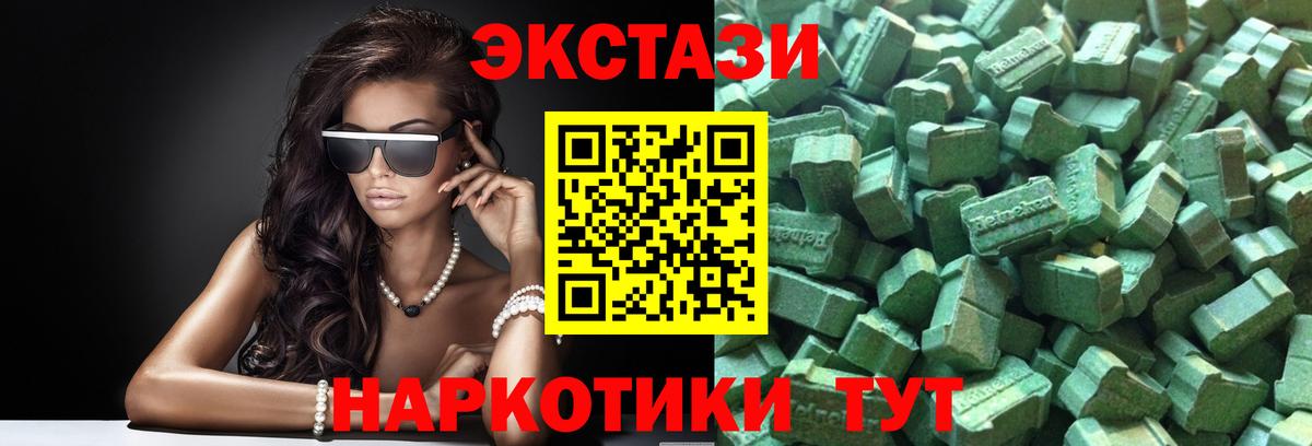 ЭКСТАЗИ 280 MDMA  Экстази  Экстази Дубай  Саяногорск  Вход с VPN 