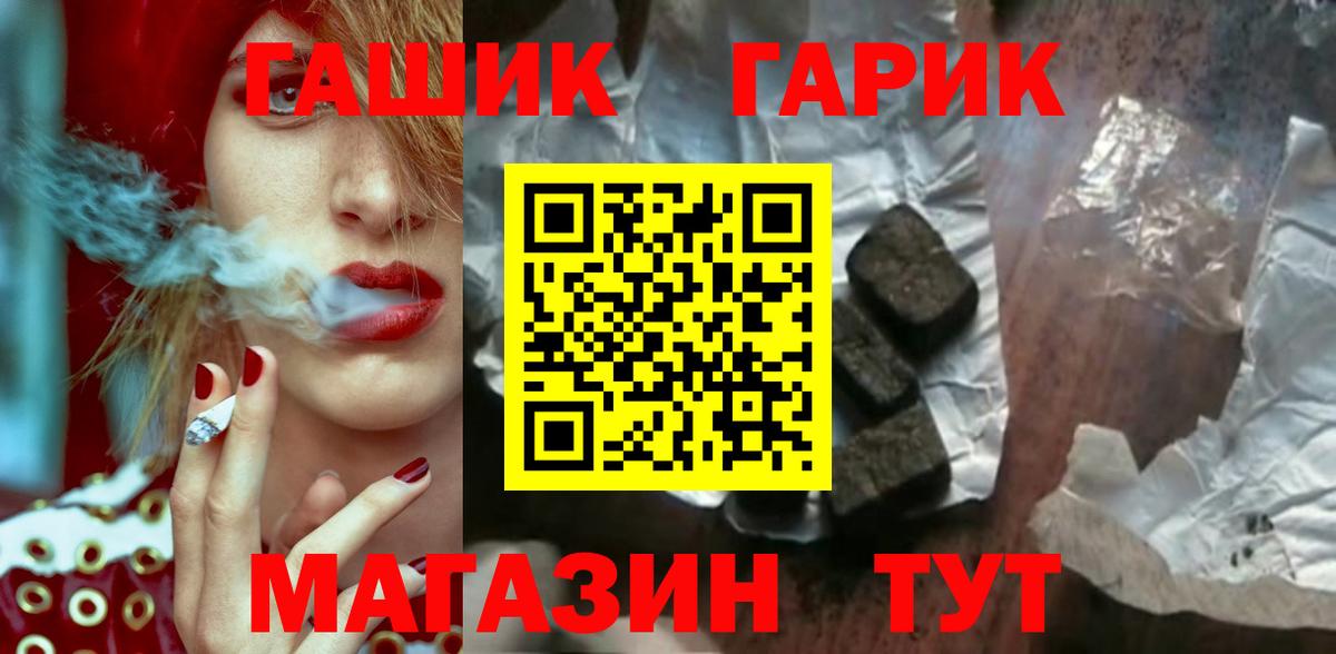 ГАШИШ Cannabis Саяногорск