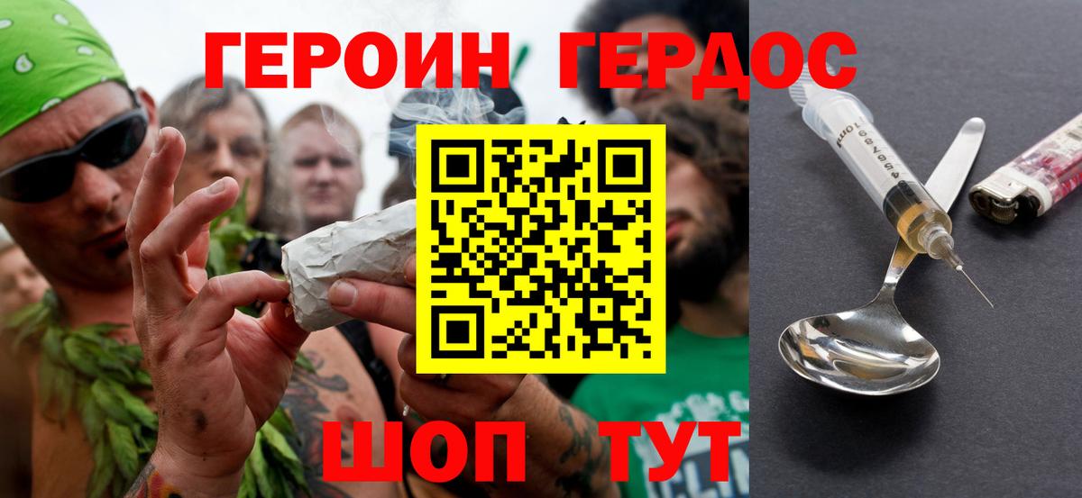 Героин афганец  Вход с VPN  Героин  Саяногорск 
