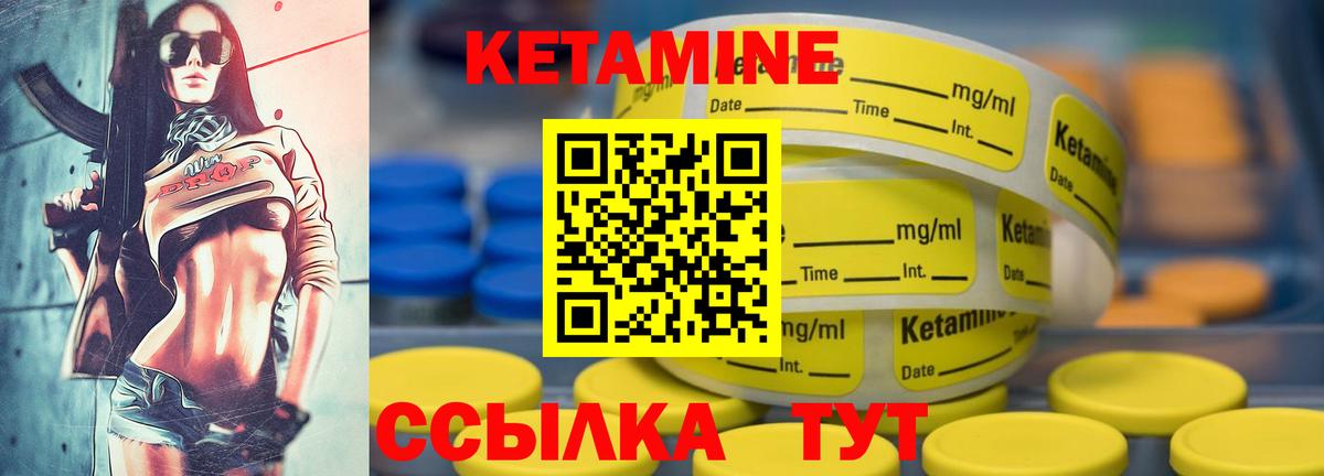 КЕТАМИН VHQ  Вход с VPN  Саяногорск 