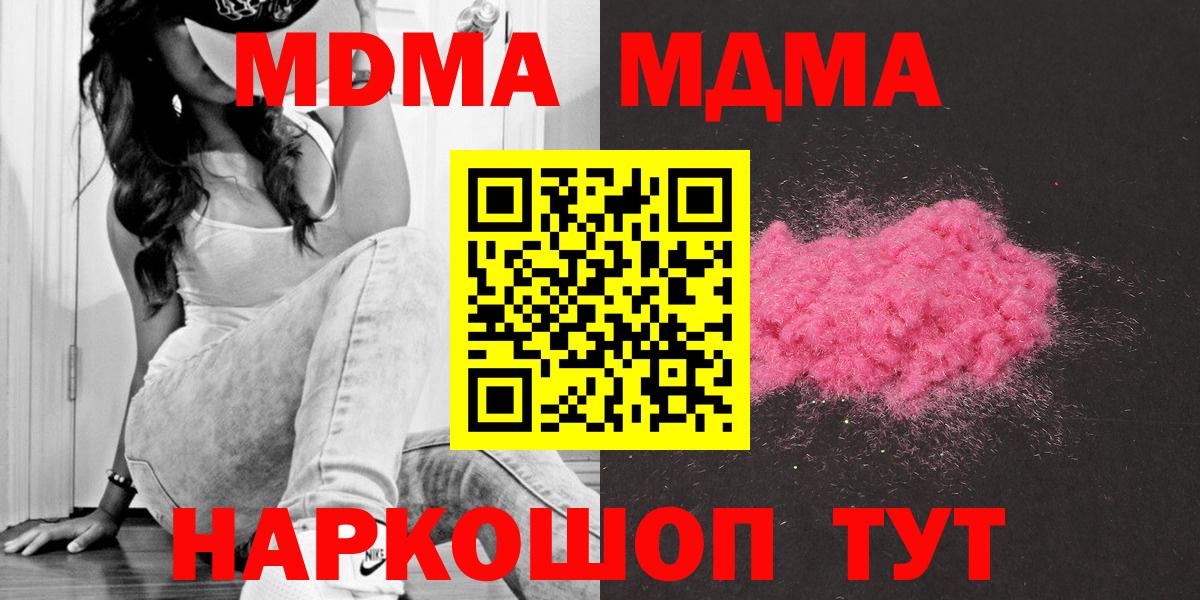 Саяногорск  МДМА молли  MDMA кристаллы  Вход с VPN 