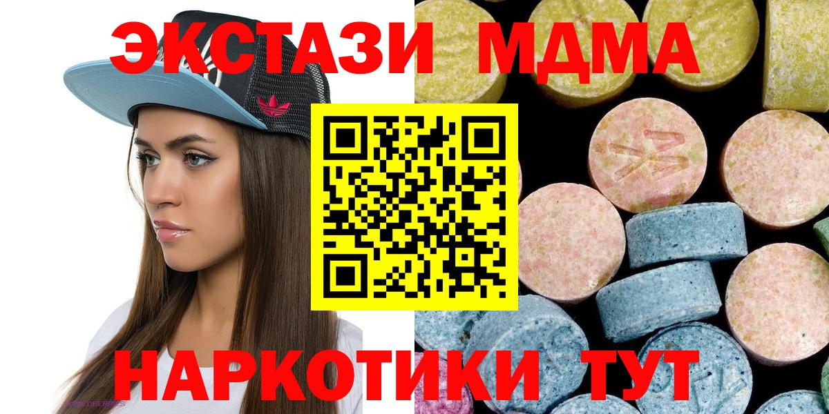 МДМА Molly Саяногорск