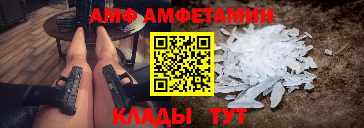 Саяногорск  Первитин пудра  Метамфетамин  Первитин пудра  Вход с VPN 