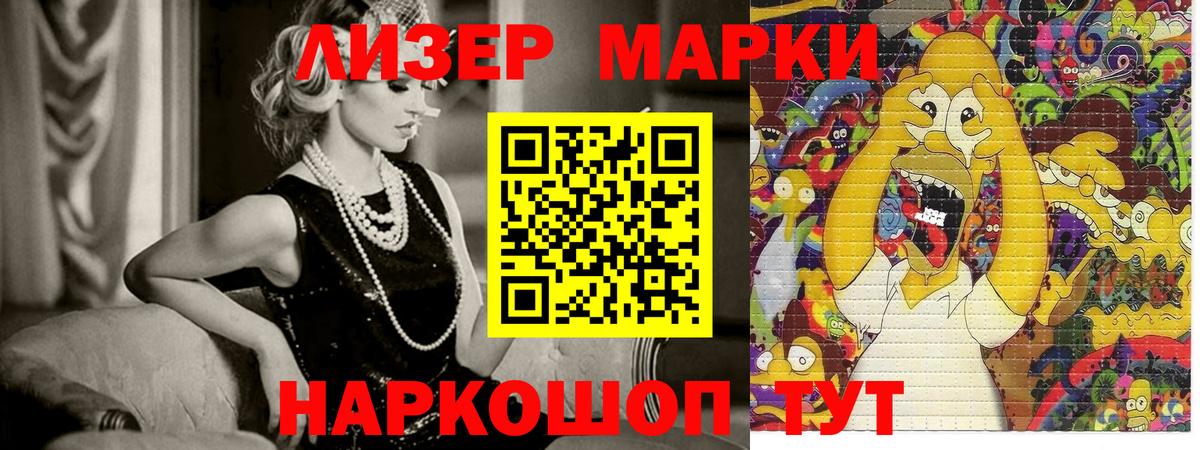 Марки N-bome 1,5мг Саяногорск
