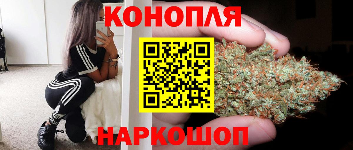 МАРИХУАНА Саяногорск